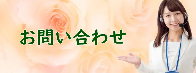 「「WAZO女の美健心」お問い合わせ」のアイキャッチ画像